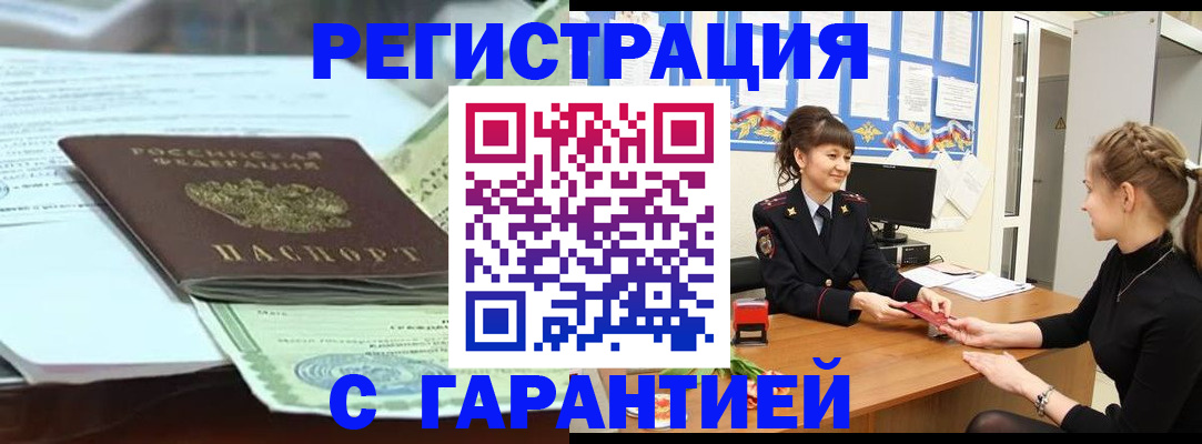 прописка от собственника в Мордовии