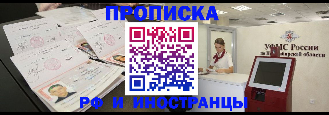 временная регистрация законно в Мордовии